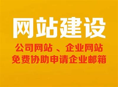 臺州企業網站建設服務費用下載_臺州企業網站建設服務費用明細(2025年01月測評)