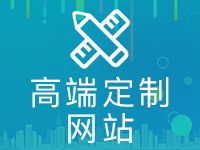 關于北京網站制作公司報價的阿里云云市場相關產品及知識介紹