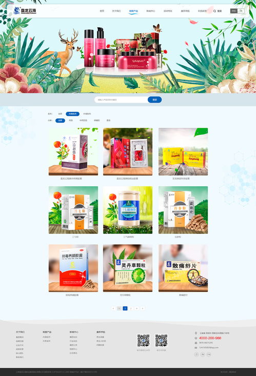 臺州藥業集團企業宣傳網站建設 賦能品牌，智聯未來